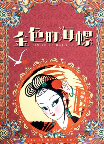 女杀手